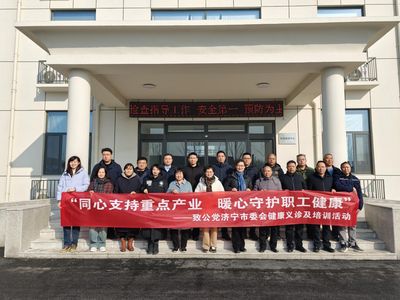 暖心服务进一线，健康护航助攻坚——山东公用水务集团联合致公党市委会在鱼台重点项目开展健康服务活动